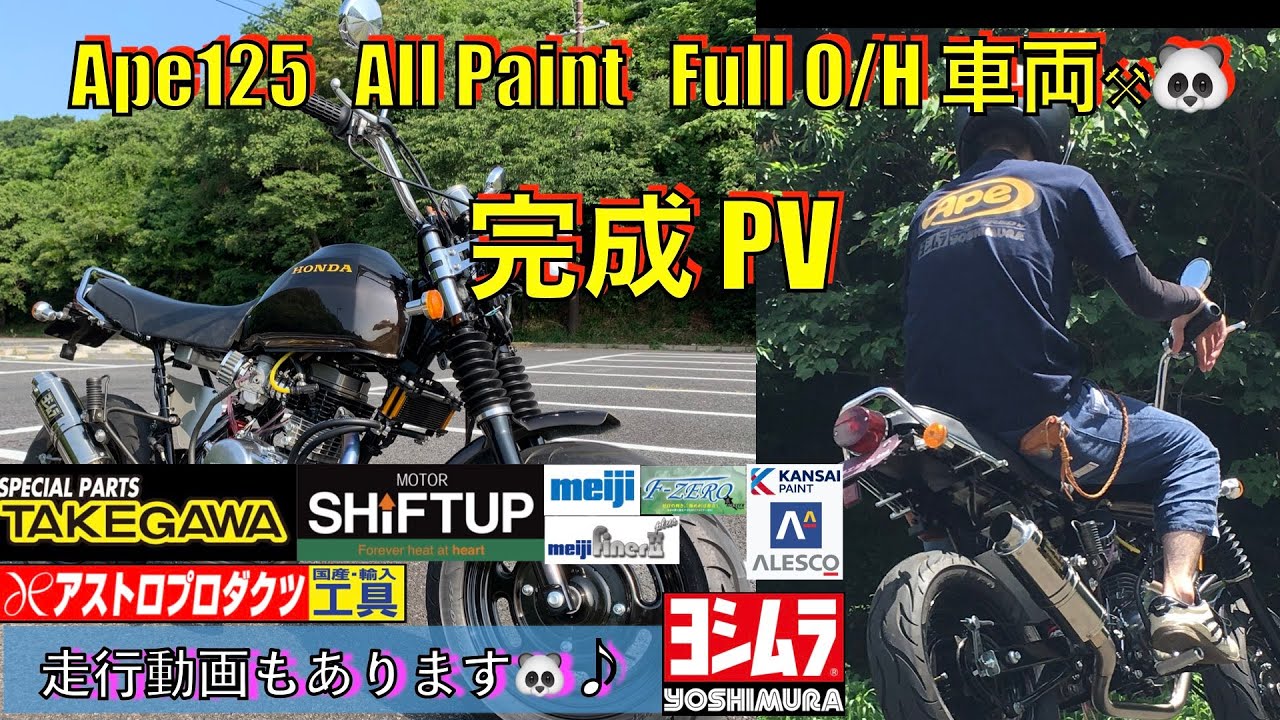 ホンダ　エイプ　絶好調❗ 原付だけど5速MTの本格派!! ホンダ「エイプ」がストリートシーンで若者