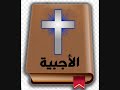 1 صلاه باكر بصوت الشماس ساتر ميخائيل Early Prayed 1 صلاه باكر بصوت الشماس ساتر ميخائيل Early Prayed