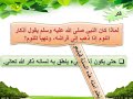 حديث ( باسمك اللهم أموت وأحيا )   من أذكار النوم  - حديث الصف الرابع ف2