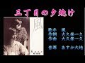 三丁目の夕焼け 風 ガイドボーカル(ボカロ)
