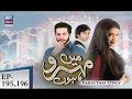 Watch Mein Mehru Hoon Episode 195 & 196 - ARY Zindagi Drama Online In HD