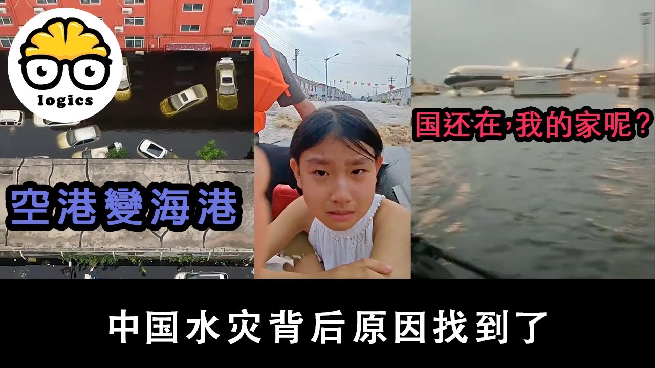 基建狂魔，寿终正寝！中國建築壽命30年，未來恐天災人禍不斷。 縮圖