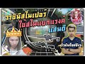 Freefire ราชินีสไนเปอร์ ใช้สไนแบกแรงค์แสนดี Ft.SANDEE