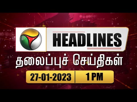 Puthiyathalaimurai Headlines | தலைப்புச் செய்திகள்| Tamil News| Afternoon Headlines| 27/01/2023| PTT
