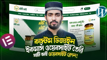 🔥খাটি ভাই Website Clone করে $100 ইনকাম🔥Make WordPress eCommerce Website Step by Step