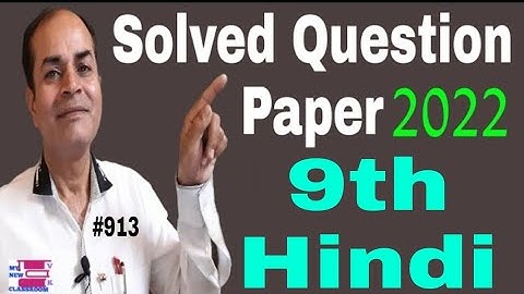 solved question Paper class 9 hindi hbse 2022 by vijay kumar