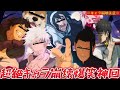 【荒野行動声真似】キャラ崩壊しすぎて迷言連発の超絶爆笑神回ww【呪術廻戦】【じゅじゅふぁみ】【荒野の光】