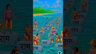 Jin Par Kirpa Ram Kare Vo Paththar Bhi Tir Jate Hain🙏🚩🙏🪷🚩🚩🔔🕉️🕉️🌺#ytfeeds #ytshorts #ramvakti #sehar
