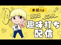 5月15日なのでジャグラーで55ペカ目指す配信【ジャパンニューアルファテームズ】【パチスロ】【スロット】【パチンコ】【LIVE配信】