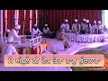 Mein andhule ki tek tera naam  gurbani  classical  kirtan  raag tilang  namdhari  asu 2003