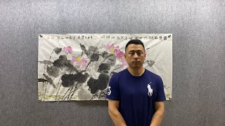 譚述樂，中央美術學院博士，北京師範大學藝術學院博士後，現為北京建築大學藝術系教授，研究生導師，中國美術家協會會員，《中國畫學刊》編委