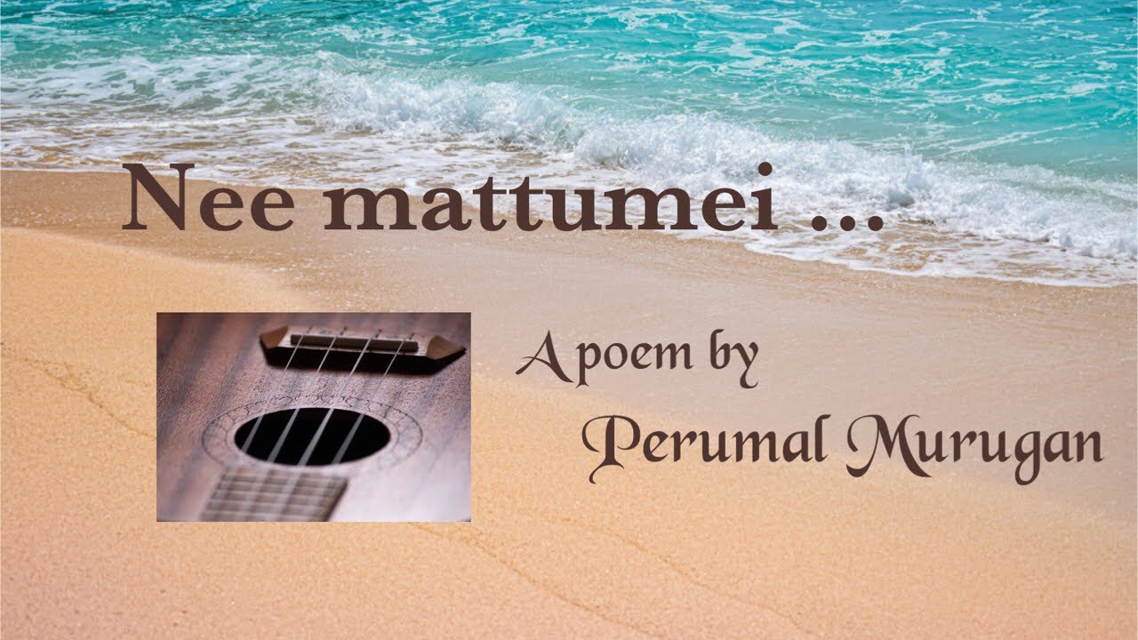Nee mattume - Sreedev Rajagopalan- Perumal Murugan poem