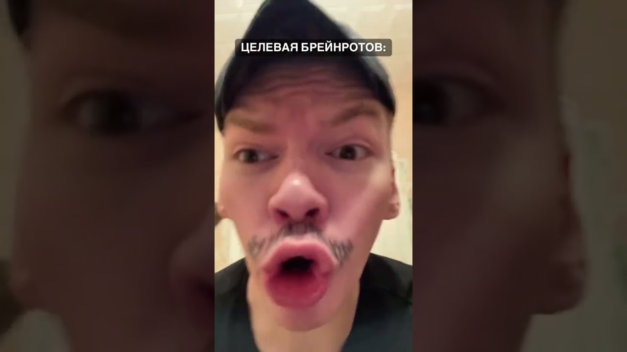 ЦЕЛЕВАЯ БРЕЙНРОТОВ