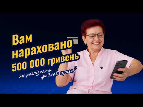 Fake Prizes: The Scam That Thousands Still Fall For