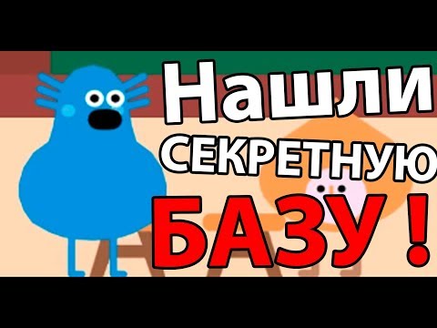 Видео: Нашли секретную БАЗУ ! ( Pikuniku )