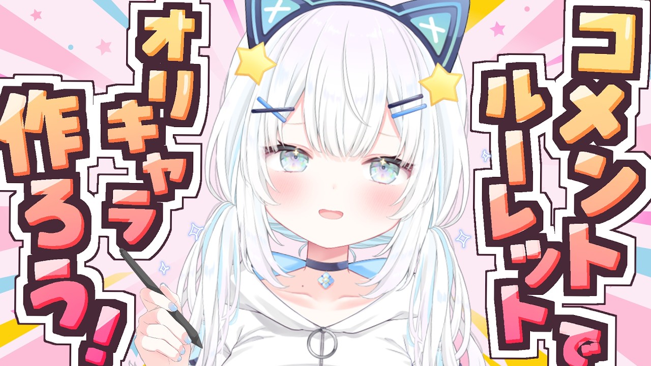 【#お絵描き 】みんなで超超かわいい子を考えたい！！🎨✨✨【 深森セット/ #個人vtuber 】