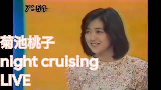 菊池桃子 night cruising LIVE (한글 자막)