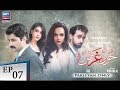 Watch Khudgarz Episode 07 - ARY Zindagi Drama Online In HD