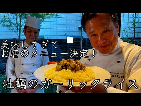 牡蠣のピリ辛炒め by Wakiya YujiのYUJI CHANNEL 白いガーリックライス 牡蠣のブラックペッパー炒め添え by Wakiya YujiのYUJI CHANNEL