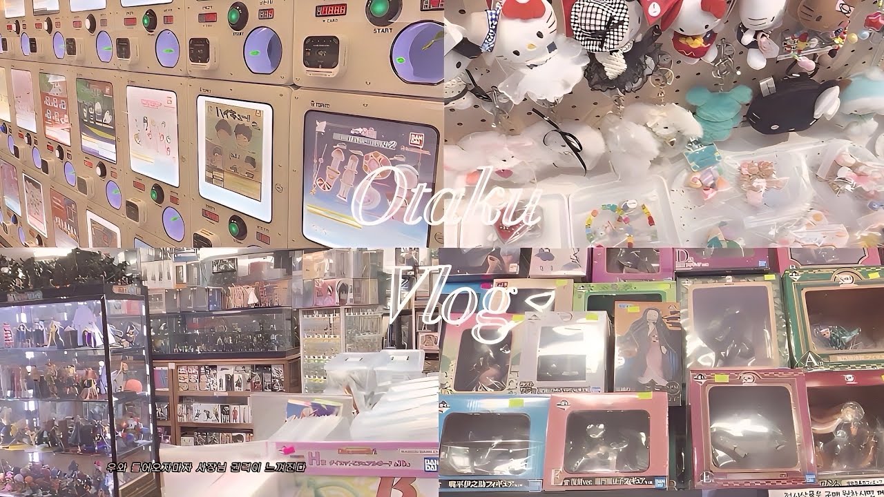 대전 굿즈샵 피규어샵 구경 끝도 없이 해버렸잖아!! ( ˊ ᵕ ˋ )♡.°⑅ 구경할 공듀들 모여라앗 🎀🩷.. | 귀멸의칼날 • 주술회전 • 소품샵 • 랜덤깡 • 오타쿠 브이로그