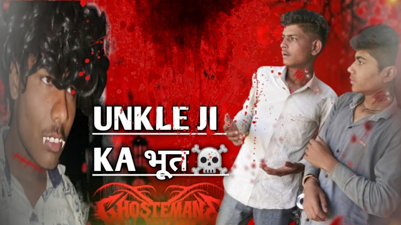 GHOST VIDEO || ANKLE JI KA BHOT || G 4 COMEDY ||