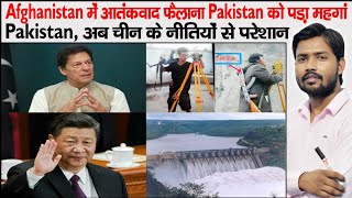 Taliban | Tehreek -e-Taliban | Dasu Dam Blast | East Turkistan | Chinese Works in Pakistan Blast