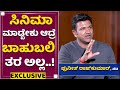 ‘ಯುವರತ್ನ’ನಿಗೆ ತನ್ನ ಮಕ್ಕಳಂದ್ರೆ ಭಯವಂತೆ..! | Yuvarathnaa | Puneeth Rajkumar | NewsFirst Kannada