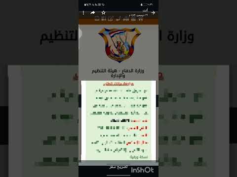 كيفيه استخراج تصريح السفر