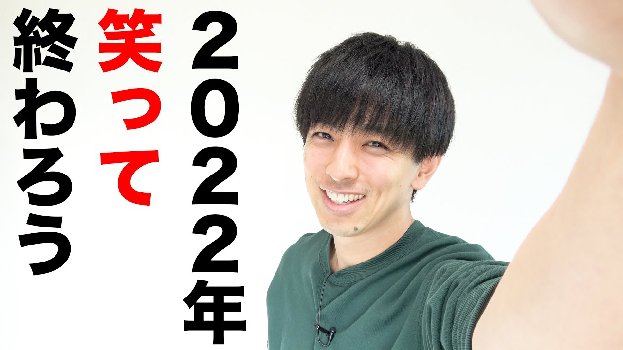 ラストスパートの準備は出来ているかい？