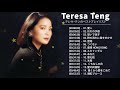Teresa Teng Greatest Hits 2021 -テレサ・テンヒット曲- テレサ・テン ベストヒット -Teresa Teng Hit Song