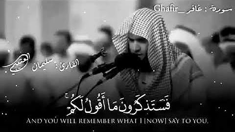القارئ سلمان العتيبي _ حالات واتس آب