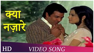 Kya Nazare Kya Sitare (HD) | Jheel Ke Us Paar (1973) | Mumtaz | Dharmendra | Kishore Kumar Hits