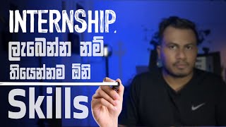 Top Skills every  Intern should have  sinhala