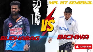MPL 1st Semifinal Budhabag vs Bichwa|#cricket #highlights #semifinal