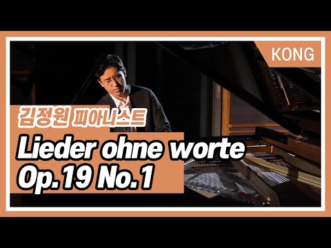 [LIVE] Lieder ohne worte Op.<strong>19</strong> No.1_ 김정원 피아니스트 [박원의 <strong>키스</strong> 더 라디오]