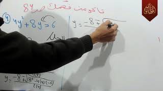 حل تمارين رياضيات الصف الثالث متوسط المنهج الجديد القانون العام Mp3