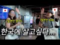 한국에 온 일본인 엄마랑 이모가 일본에 돌아가기 싫데요... 한국에 살고싶다고 하는데 어쩌죠