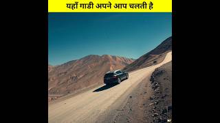 Magnetic Hill Of Ladakh The Truth Behind Magnetic Hill