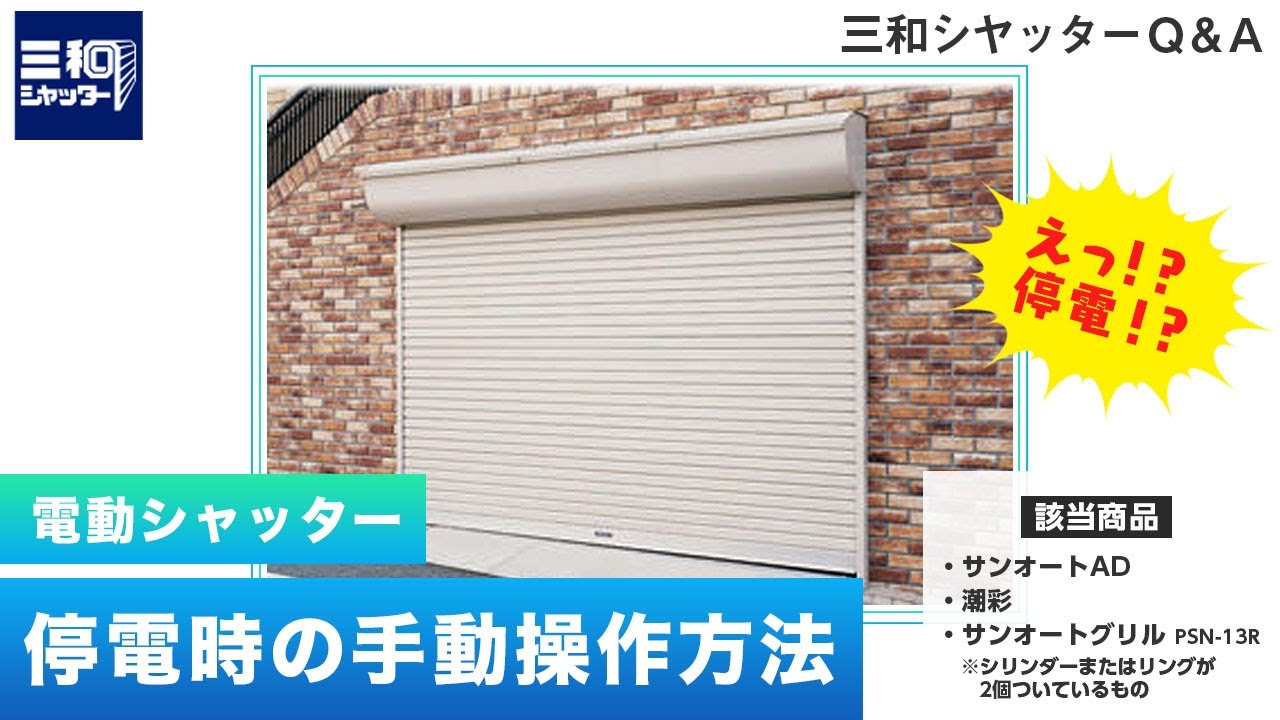 三和シャッター ポテンションメーター SA6用 紅