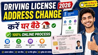 Change Address In Driving License Online | Driving Licence Me Address Change Online Kaise Kare