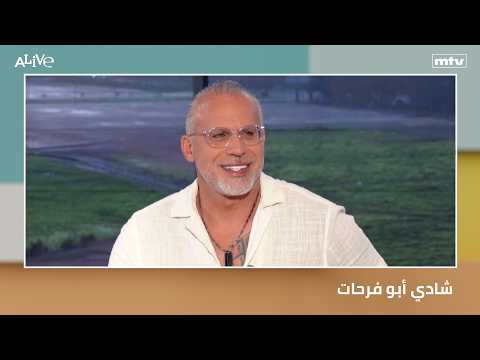 شادي أبو فرحات