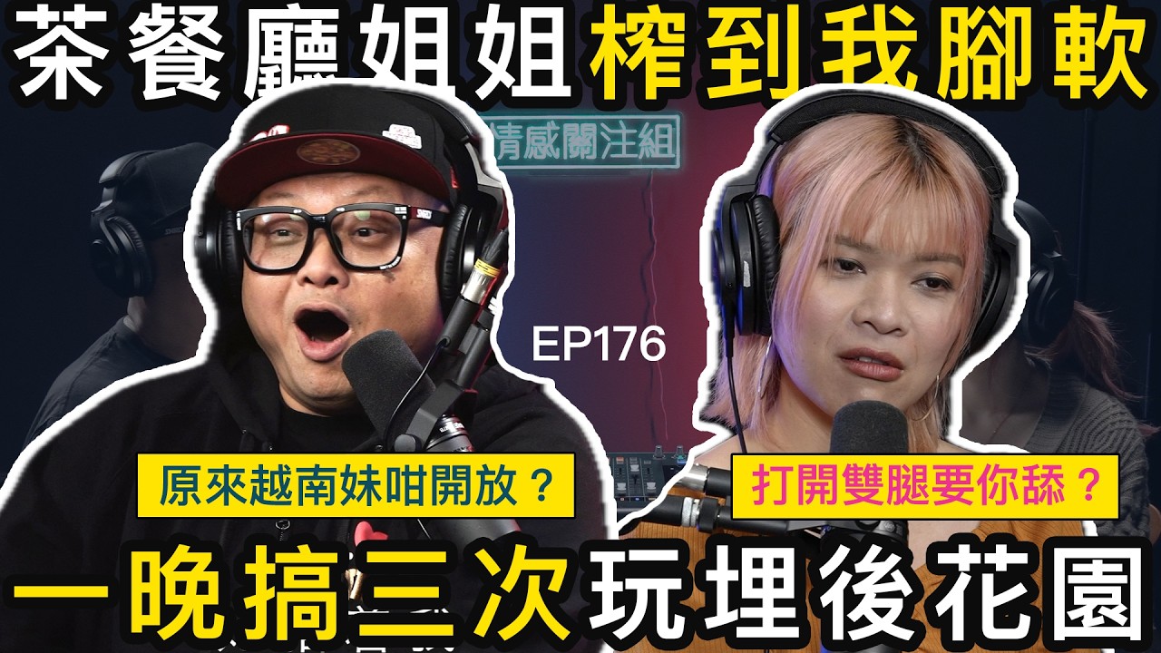 茶餐廳奇緣：阿叔遇上越南姐姐，主動出擊令佢大開眼界！｜情感關注組 EP176