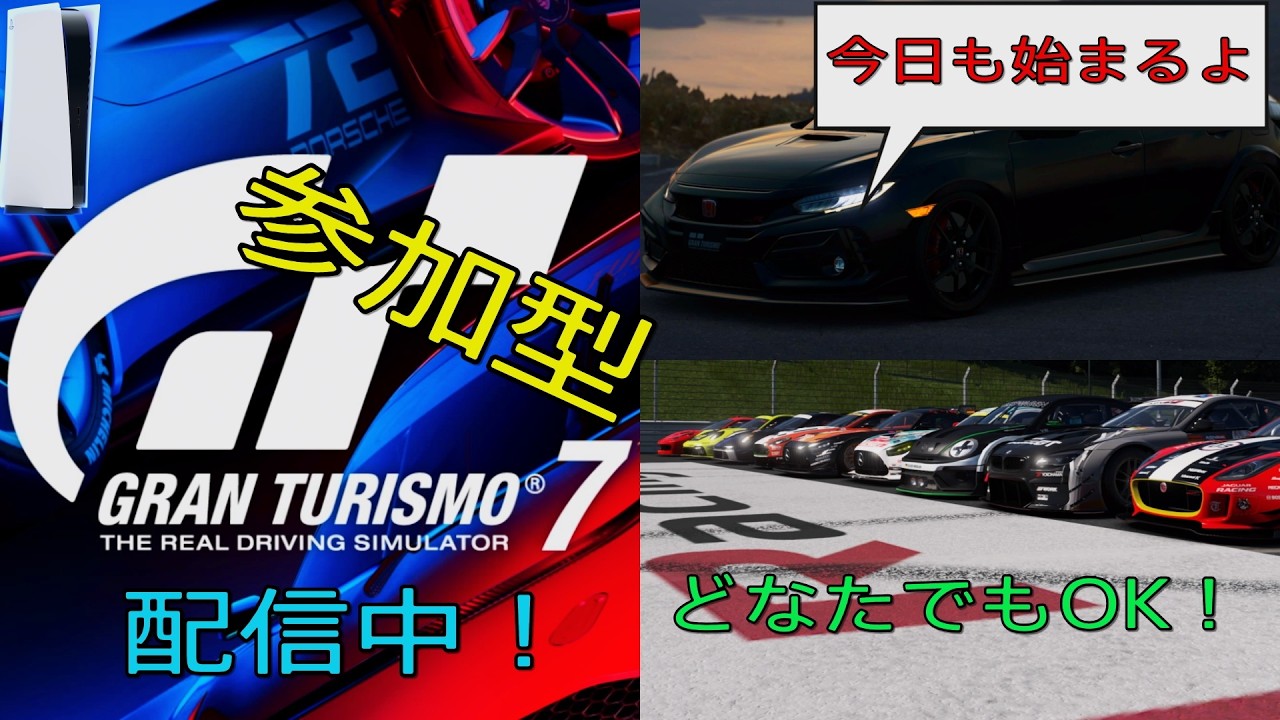 GT7) #86 Let's go for a quick drive! [Hiroya's viewer