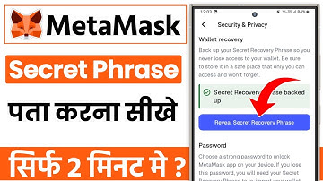 How to see secret recovery phrase metamask | metamask secret phrase kaise pata kare