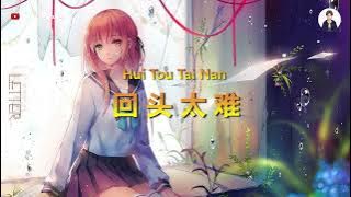 Hui Tou Tai Nan ( 回头太难 ) - Karaoke Male