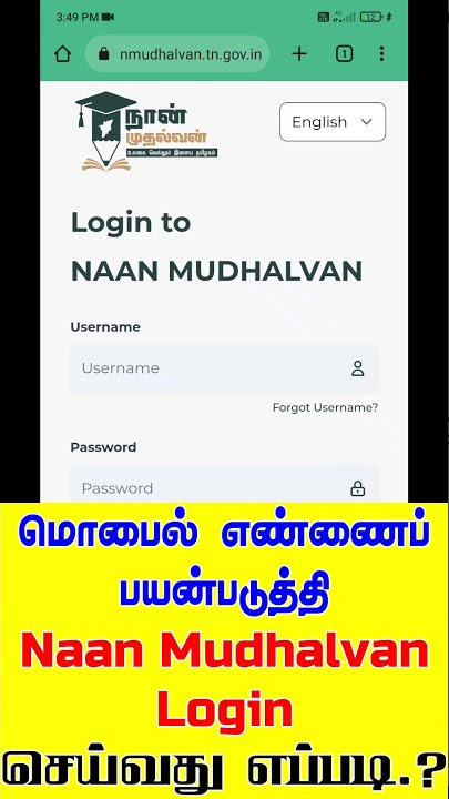 naan mudhalavan login new update 2023💥🤔🤗💯 #shorts #naanmudhalvan #login #viral