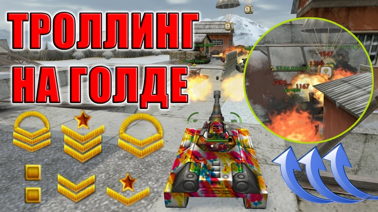 Игры чтобы получить голду. Игры чтобы получить голду