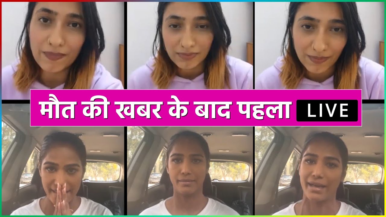 Poonam Pandey Alive : Poonam Pandey First LIVE After Death News | Poonam Pandey Cervical Cancer