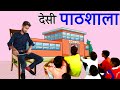    rajasthani  marwadi comedy  desi chora comedy