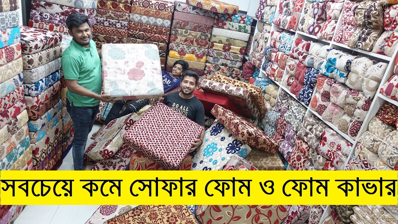 sofa foam and foam cover price in Bangladesh 2023, sofa foam price